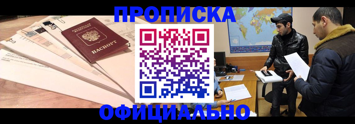 временная регистрация 2025 в Кяхте