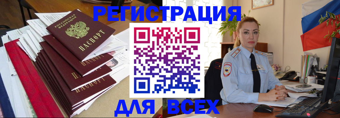 регистрация для школы в Кяхте
